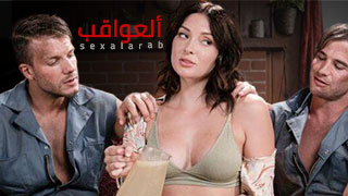 ألعواقب – شاهد فيديو سكس مترجم